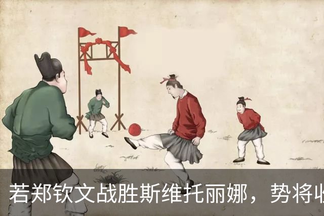 若郑钦文战胜斯维托丽娜，势将收获三重丰厚奖励